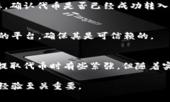 要将 Tokenim（代币) 提取到