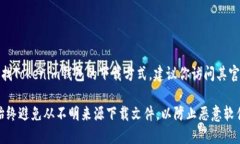 抱歉，我无法提供下载特
