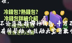 比特币钱包选择指南：实