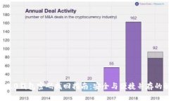 tokenim2.0钱包密码找回指南