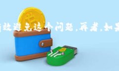 在使用数字货币或链上资