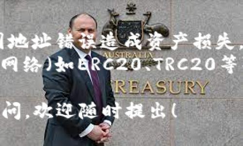 要查看币安的USDT钱包地址，您可以按照以下步骤进行操作：

1. **登录币安账户**：打开币安官网（或使用币安APP），输入您的注册信息，登录到您的账户。

2. **访问钱包页面**：登录后，您会看到顶部导航栏，有一个“钱包”选项。点击这个选项。

3. **选择现货钱包**：在钱包页面中，通常会有多个钱包选项，您需要选择“现货钱包”或“资金账户”。

4. **查找USDT**：在现货钱包页面，您会看到您持有的所有加密货币的列表。请滚动查找“USDT”选项。

5. **点击充值**：在USDT一栏中，您会看到“充值”、“提现”等选项。点击“充值”。

6. **显示USDT钱包地址**：点击“充值”后，会弹出一个窗口或者页面，上面会显示您的USDT充值地址。这个地址就是您可以用来接收USDT的地址。

7. **复制地址**：确保将此地址复制并保存好，您可以在以后的交易中使用这个地址接收USDT。

### 注意事项
- 确保您知道自己在做什么，务必确认地址的正确性，避免因地址错误造成资产损失。
- 如果您的币安账户是多币种支持，确保选择正确的区块链网络（如ERC20、TRC20等），因为USDT在不同的区块链上有不同的地址格式。

以上就是在币安查看USDT钱包地址的详细步骤。如有其他疑问，欢迎随时提出！