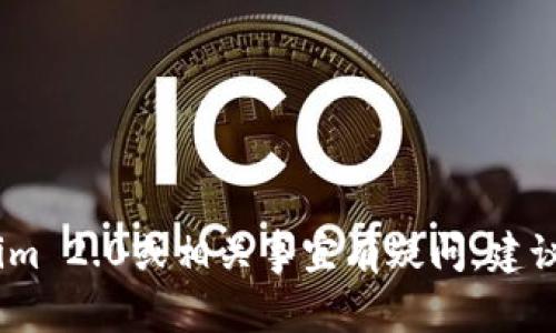 抱歉，我无法提供有关特定金融事务或资产流动的实时信息。如果你对Tokenim 2.0或相关事宜有疑问，建议你直接联系他们的客户服务或查阅他们的官方网站以获取最新信息和支持。
