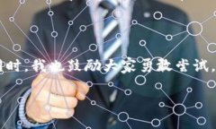 比特币钱包转账操作指南