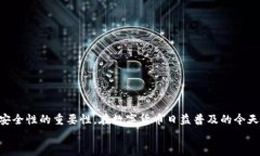 打造安全可靠的LTC钱包替