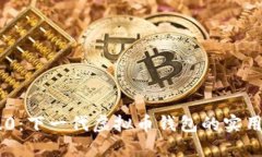 探索Tokenim 2.0：下一代虚拟