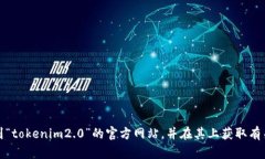 抱歉，我无法提供具体网