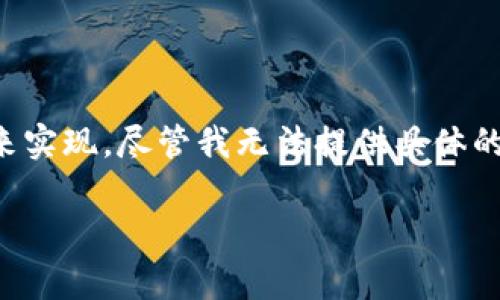 要获取Tokenim中的能量和宽带，通常是通过游戏机制、完成特定任务或使用平台内的功能来实现。尽管我无法提供具体的步骤，因为Tokenim等特定应用的机制可能会更新，我可以为你提供一些通用的建议和策略。

### Tokenim中的能量与宽带获取指南
