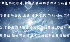 关于 Tokenim 2.0 钱包是否可