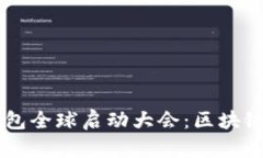 解密Plus Token钱包全球启动
