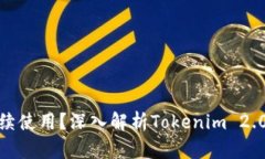 被盗手机能否继续使用？