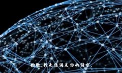 抱歉，我无法满足你的请