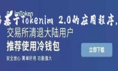 导出助记词的过程可能因