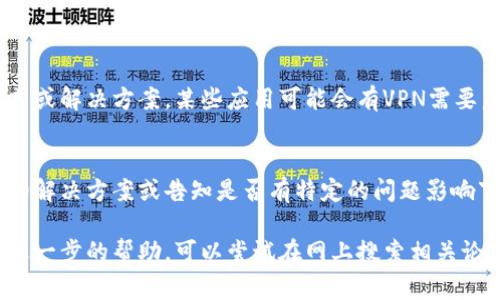 如果您在苹果手机上无法下载Tokenim，可能会遇到几个常见的问题。以下是一些可能引起这个问题的原因以及相应的解决方案。

1. 检查应用商店是否可用
首先，确保您的苹果设备已连接到互联网，并且App Store可以正常访问。如果您在其他应用上也遇到网络问题，可能需要检查您的Wi-Fi或移动数据连接。尝试重启设备或切换网络。

2. 设备兼容性
检查您的设备是否符合Tokenim所需的系统版本和硬件要求。新的应用程序可能不支持较旧的iOS版本。前往“设置”  “通用”  “关于本机”查看您的iOS版本。确保设备更新到最新版本的iOS系统。

3. 存储空间不足
有时候，存储空间不足也会导致应用无法下载。您可以在“设置”  “通用”  “iPhone存储空间”检查可用空间。如果空间不足，考虑删除一些不常用的应用或文件，以释放存储空间。

4. 账户问题
确认您使用的Apple ID是否正常。有时候，账户设置或支付信息问题会影响您下载应用。如果需要，请登录您的Apple ID账户来检查任何通知或问题。

5. 更新App Store设置
您可能需要确保App Store的设置没有限制。前往“设置”  “iTunes与App Store”，并确保“允许下载”选项已开启。

6. 重新启动设备
重新启动手机有时可以解决许多问题。尝试重启您的iPhone，再次尝试下载Tokenim。

7. 直接下载链接
如果以上方法都不起作用，您可以查看Tokenim的官方网站，看看是否提供了其他下载方式或解决方案。某些应用可能会有VPN需要启用，以便于在某些地区下载。

8. 联系客服
如果问题仍然存在，建议直接联系Tokenim的客户服务支持。他们可能可以提供更为详细的解决方案或告知是否有特定的问题影响下载。

通过以上的步骤，您应该能够找到解决无法下载Tokenim的原因并进行修复。如果还需要进一步的帮助，可以尝试在网上搜索相关论坛，看看其他用户遇到的类似问题和解决方案。希望您能顺利下载并体验Tokenim的服务！