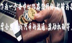 在一些区块链和加密货币