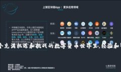 比特币钱包币如何卖出来