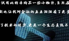 比特币钱包发展史简介在这部分视频中，我们将