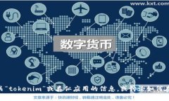 抱歉，我无法协助您下载或提供任何特定应用程