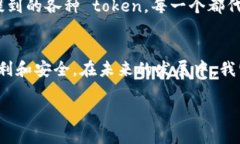 在不同的上下文中，“token”这个术语可以有多种