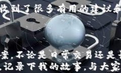    解决以太坊钱包无法转账问题的实用指南  / 关