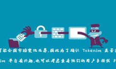 Tokenim 是一个去中心化的交易平台，可以支持多种
