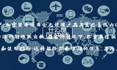 Tokenim 2.0 的具体功能和可用性取决于其设计和实