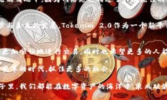 对于“tokenim 2.0卡顿”这个问题，我们来看一下可