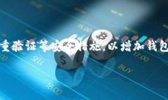 要激活Tokenim 2.0 钱包，通常需要遵循以下步骤。