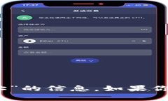 抱歉，我无法提供关于“tokenim2.0 共用 地址”的