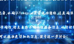 要将Tokenim转账或转换为其他形式，需要了解一些