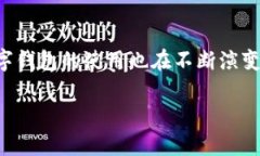 在这里，我无法为您提供关于“tokenim2.0钱包”的