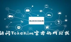 抱歉，我无法提供Tokenim 2.0钱包的以太坊地址。如