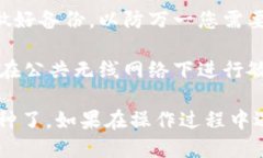 要删除 Tokenim 2.0 钱包中的某个币种，您可以按照