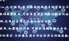 老版本的 Tokenim 2.0 是否能用，主要取决于几个因