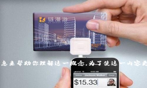 关于“Tokenim 2.0 多重授权”的解读和应用，我可以提供一些思路和信息来帮助你理解这一概念。为了使这一内容更具吸引力和实用性，下面我将用具体的、关键词，并为你提供详细的内容。

如何轻松解锁 Tokenim 2.0 的多重授权？