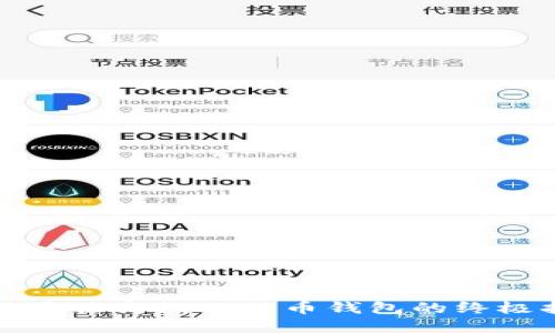 选择最佳离线比特币钱包的终极指南