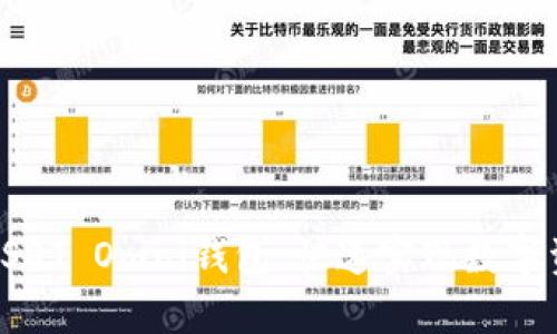如何轻松注册USDT Omni钱包，快速实现数字资产的安全存储
