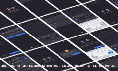 看起来“tokenim2.0不显示行”这个问题可能涉及软