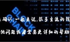 Tokenim 2.0钱包在其功能和支持的资产类型方面可能