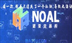 在一般情况下，区块链上的地址是不可注销或删