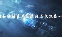 要将TokenIM 2.0的资产转移到新版本，您可以参考以