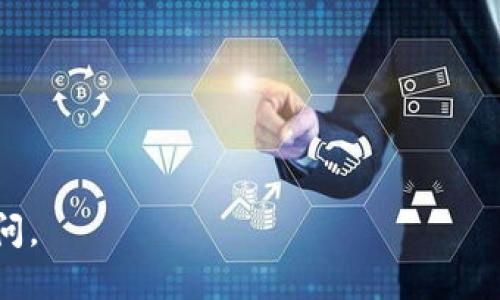 要查找TokenIM 2.0的转账地址，您可以按照以下步骤操作：

### 1. 打开TokenIM应用
首先，确保您已经下载并安装了TokenIM 2.0版本的应用。如果您已经安装，打开应用程序。

### 2. 登录您的账户
使用您的账户信息（如手机号码、用户名和密码）登录TokenIM应用。如果您还没有账户，请注册一个新的账户。

### 3. 访问钱包页面
登录后，找到并点击“钱包”或类似的选项。这是您可以查看和管理所有加密资产的地方。

### 4. 查找转账地址
在钱包页面上，您应该可以看到您的各种加密货币。在您想要进行转账的那个币种下面，通常会有“接收”或“转账”按钮。点击“接收”按钮，您将看到一个生成的转账地址。如果该币种支持二维码，您还可能会看到一个二维码，您可以通过扫描二维码来接收转账。

### 5. 复制地址
在接收页面，您会看到您的地址信息，通常是以字母和数字组成的字符串。您可以直接复制这个地址，方便将来进行转账。

### 6. 保持地址的安全
在分享您的转账地址时，请务必确保信息的安全性，避免将地址分享给不信任的人，或者在不安全的地方发布。

### 7. 确认地址的正确性
在进行任何转账之前，确保您复制并粘贴的地址是正确的。因为区块链交易是不可逆转的，一旦发送到错误的地址，就无法找回。

### 8. 进行转账
一旦确认地址无误，您可以使用该地址进行转账。

如果在以上步骤中有任何问题，可以参考TokenIM官方的帮助中心或客服支持页面，以获取更多的帮助和指导。

希望这些步骤能帮助您顺利查找到TokenIM 2.0的转账地址！如果您有其他的疑问或需要更多的帮助，请随时询问。