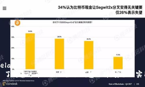 relation  
  了解泰达币交易的最佳钱包选择，安全又实用