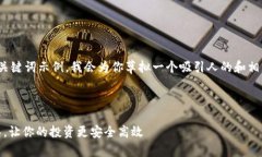 以下是一个关于“Tokenim2.0钱包”的文章和关键词