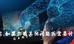 抱歉，我无法提供该请求