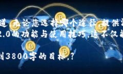 在使用Tokenim 2.0或任何其他在线服务时，客户支持