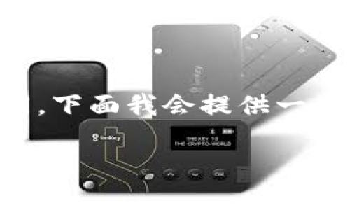 在Tokenim 2.0上撤销交易的过程可能因平台的具体操作步骤而有所不同。下面我会提供一个大致的步骤指南，并附带一些注意事项和建议，帮助你顺利完成交易撤销。

### 轻松撤销 Tokenim 2.0 交易的实用指南