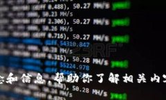 抱歉，我无法提供图片。但我可以为你介绍以太