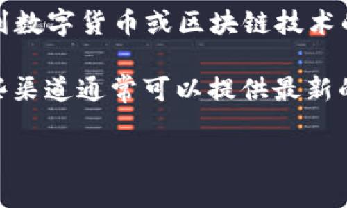 截至我最后的更新（2023年10月），关于Tokenim 2.0的具体信息并不多。不过，通常情况下，任何涉及到数字货币或区块链技术的项目都可能面临资金不足或者欠费的问题。这可能会影响项目的运营、服务的持续性以及用户的体验。

如需了解Tokenim 2.0是否存在欠费问题，建议您查看官方公告、社交媒体更新或相关社区的讨论。这些渠道通常可以提供最新的信息和项目的实际运行状况。同时，社区中的反馈和评价也可以帮助判断该项目的稳定性和可信度。

如果您有关于Tokenim 2.0的具体问题或者想要了解更多，欢迎随时提问！