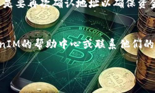 在TokenIM中添加地址通常涉及以下几个步骤，具体步骤可能因应用版本而有所不同，但一般流程大致相似。以下是一个建议的步骤指南：

1. 打开TokenIM应用
首先，确保你已经下载并安装了TokenIM应用，并且已经注册并登录到你的账户。如果没有的话，请按照应用的指导完成注册过程。

2. 进入“钱包”选项
在应用的主界面中，找到并点击“钱包”或“资产”选项。这个部分通常会列出你所有的加密货币余额和相关信息。

3. 选择添加/管理地址
在“钱包”界面中，寻找相关的选项，通常是“添加地址”或“管理地址”。点击这个选项以开始添加新的地址。

4. 输入地址信息
根据提示，输入你希望添加的地址信息。这可能包括接收地址、标签（可选）以及其他有关的详细信息。确保你输入的地址信息正确无误，以免发生资金损失。

5. 保存设置
完成地址的输入后，点击“保存”或“确认”按钮，以确保信息被保存。检查已添加的地址是否正确显示在钱包列表中。

6. 进行交易
如果地址成功添加，返回主界面，你就可以选择该地址进行转账或接收币种了。在进行这些操作时，还是要再次确认地址以确保资金安全。

总结
对每位用户来说，保持钱包地址的准确性至关重要。如果在操作过程中遇到任何问题，建议参考TokenIM的帮助中心或联系他们的客服团队，以获取更多支持。希望这个指南能帮助你顺利添加地址，并在TokenIM中愉快地进行交易！

如果你有其他更具体的问题，或者需要更详细的操作说明，请让我知道！